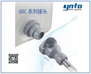 UDC系列接頭，美國CPC接頭，CPC接頭